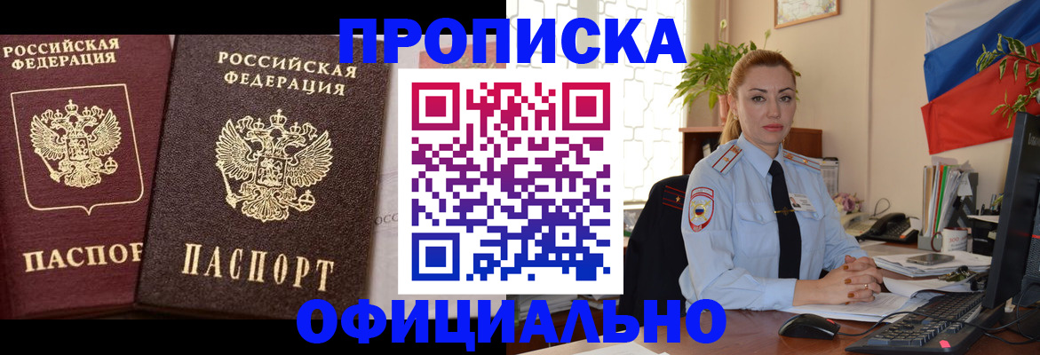 прописка регистрация в Волосово