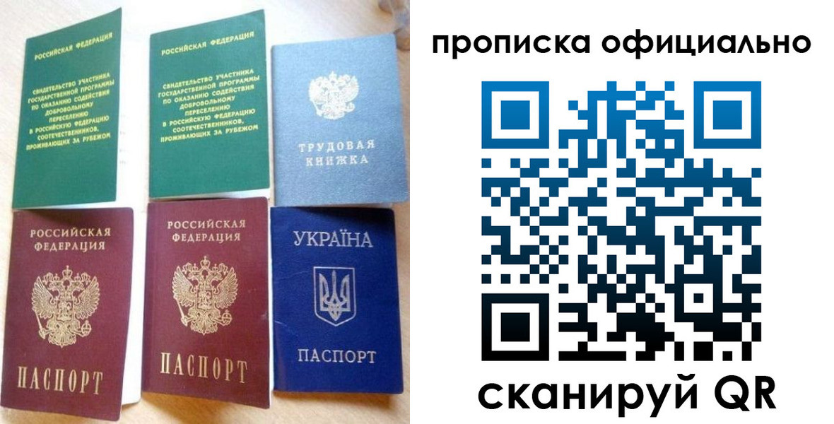 временная регистрация недорого в Волосово