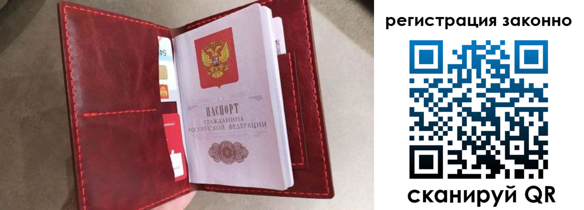 временная регистрация недорого в Волосово