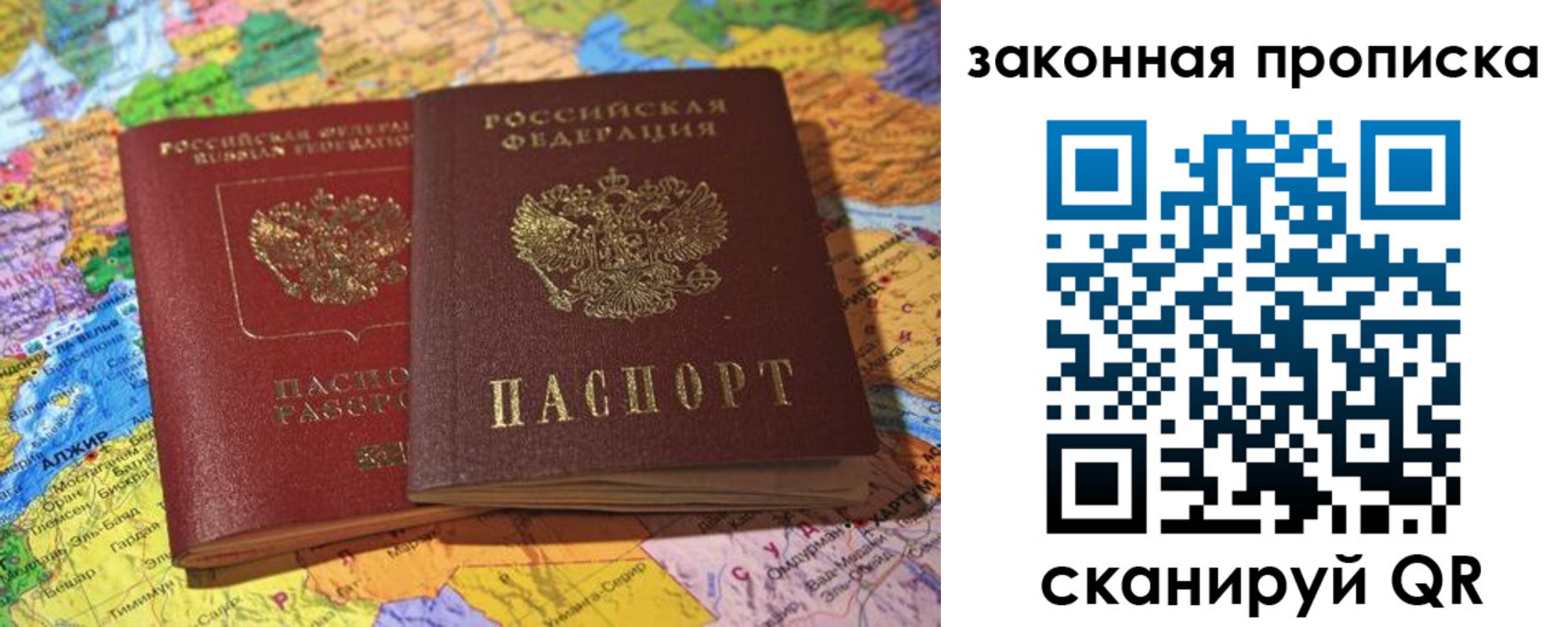 временная регистрация законно в Волосово