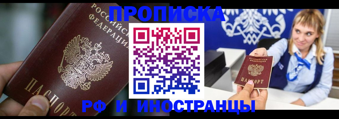 временная регистрация законно в Волосово