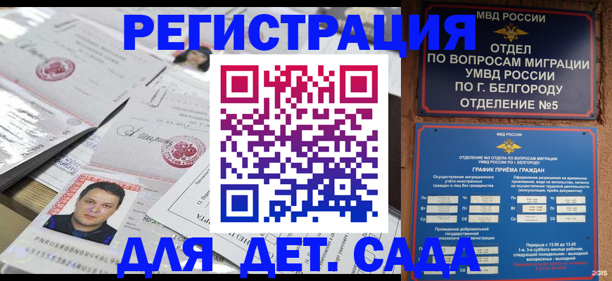 прописка от собственника в Волосово