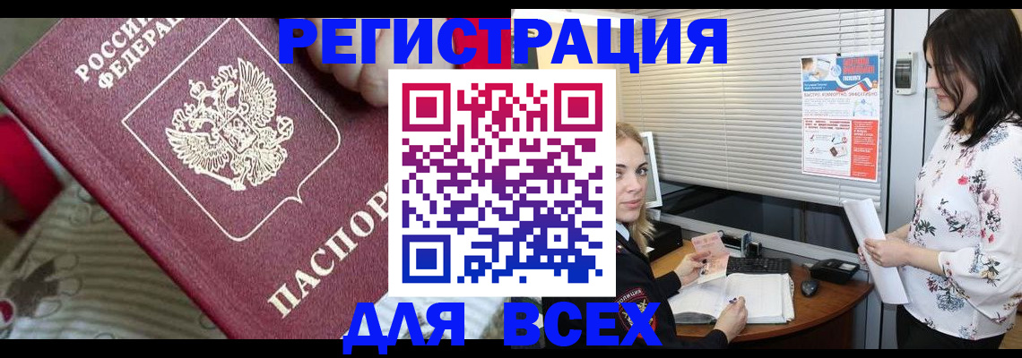 прописка в квартире в Волосово