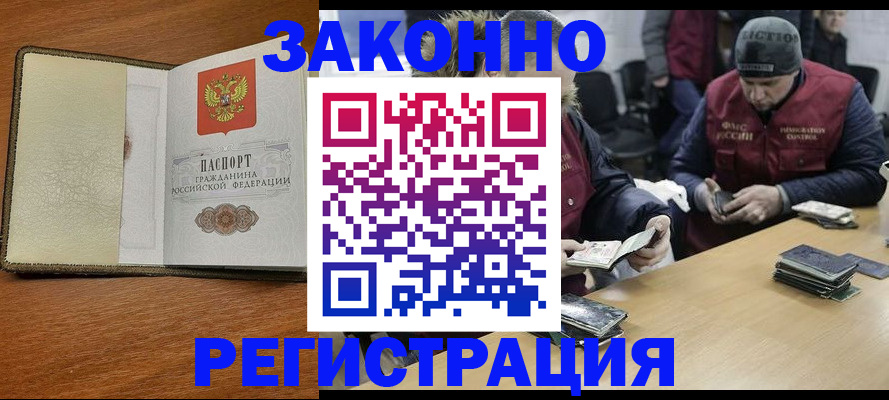 прописка ребенка в Волосово