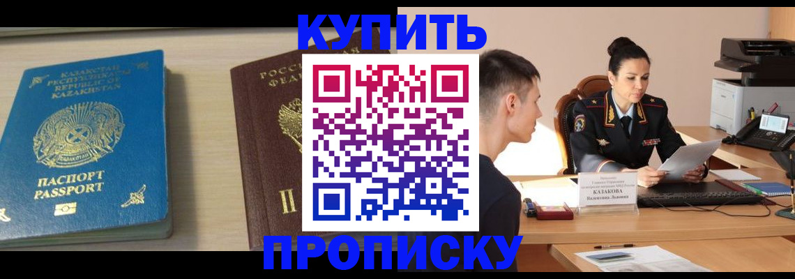 прописка для кредита в Волосово