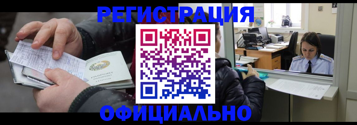 временная регистрация поиск в Волосово