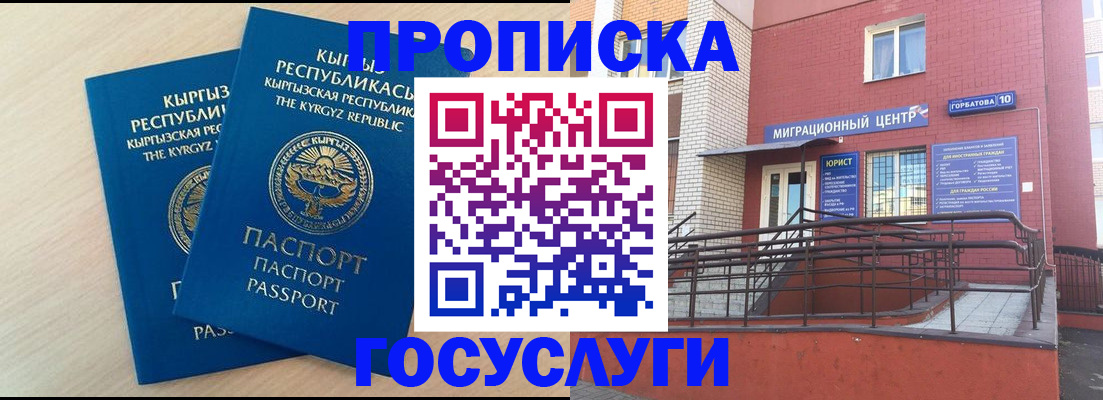 прописка ребенка в Волосово