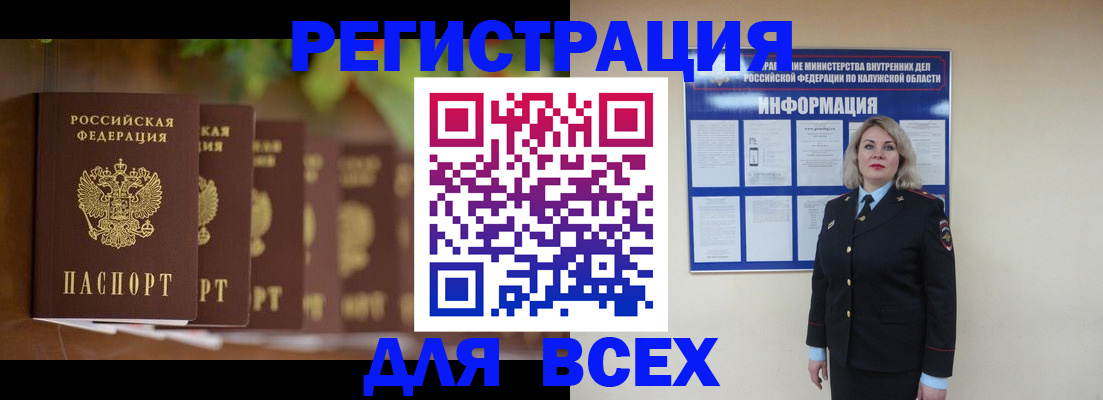 прописка для работы в Волосово