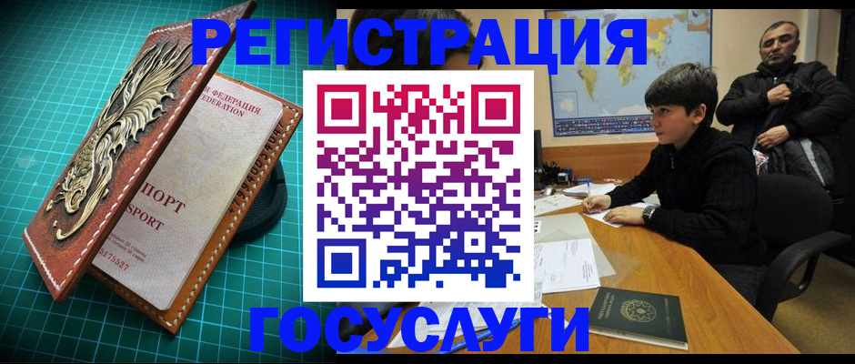 прописка ребенка в Волосово